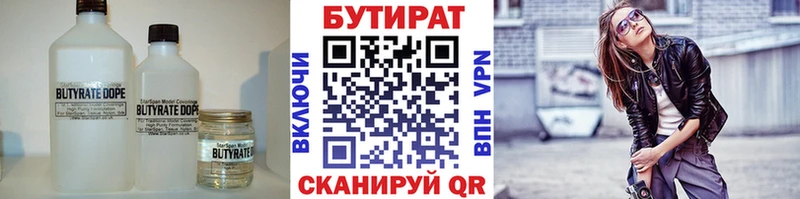 Купить где  Сальск  БУТИРАТ жидкий экстази 