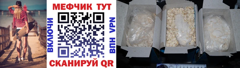 Купить закладки  Сальск  МЯУ-МЯУ мука 