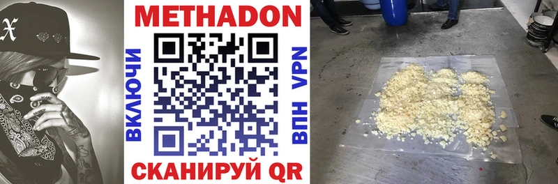 Купить где  Сальск  Метадон мёд 
